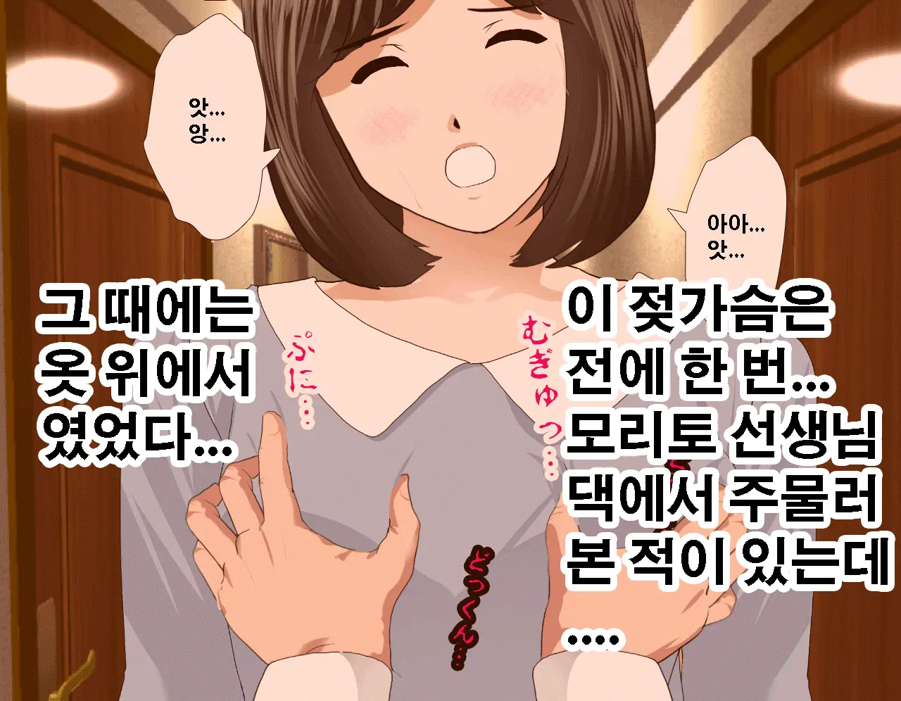 Saimin Seikyouiku 10 | 최면성교육 제10화